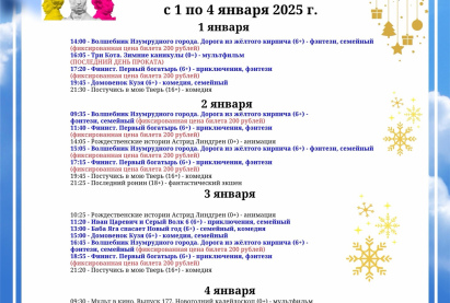 Семейный кинозал 